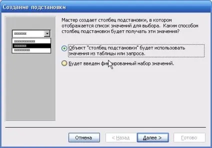 Створення полів підстановки
