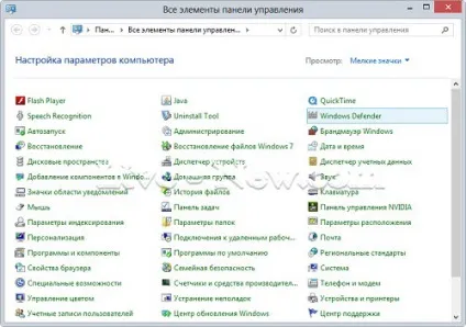 Способи запуску панелі управління в windows 8 (freeware) Способи запуску панелі управління в windows 8