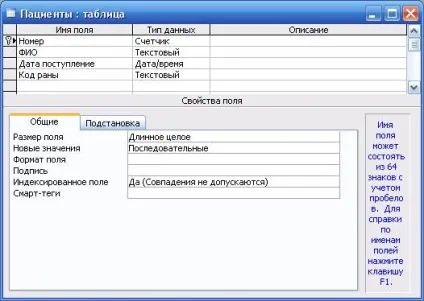 Створення полів підстановки