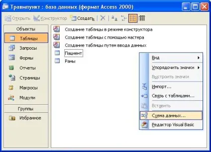 Створення полів підстановки