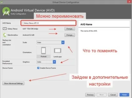 Створення емулятора android, настройка avd