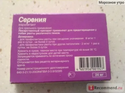 Засіб від заколисування Серені для собак - «як ми вирішили проблему заколисування собаки в машині (засіб) Засіб від заколисування Серені для собак - «як ми вирішили проблему заколисування собаки в машині