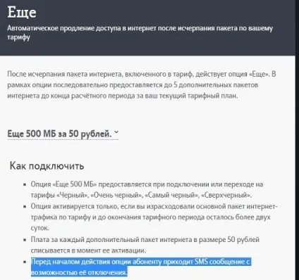 Списання грошей за інтернет, контент і місцеву телефонію - за що ми платимо Теле2 Техномережа (інтернет) Списання грошей за інтернет, контент і місцеву телефонію - за що ми платимо Теле2 Техномережа