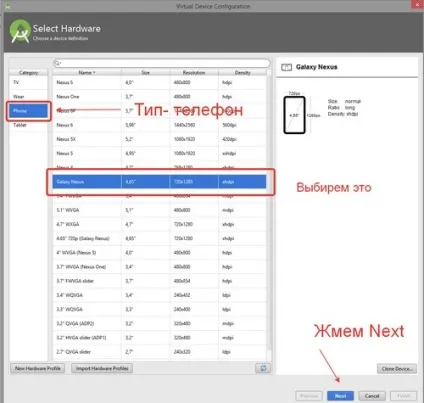 Створення емулятора android, настройка avd