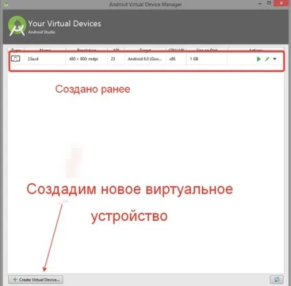 Створення емулятора android, настройка avd