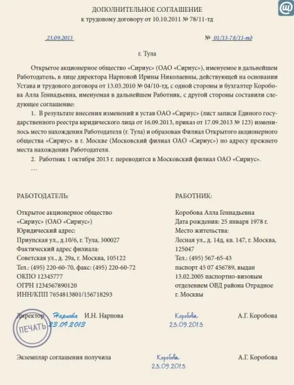 Довідка про відсутність судимості 1