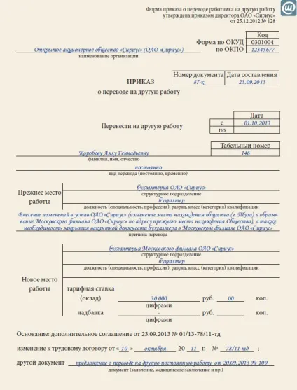 Довідка про відсутність судимості 1