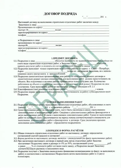 Терміновий ремонт квартири
