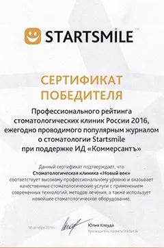 Стоматологія на освіти і в Дев'яткіна нове століття (стоматологія) Стоматологія на освіти і в Дев'яткіна нове століття