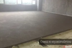 Стяжка з керамзитобетону розчин, інструкція по стягуванню (розчин) Стяжка з керамзитобетону розчин, інструкція по стягуванню