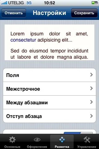 Stanza безкоштовна Новомосковсклка для iphone, простоmac (stanza) Stanza безкоштовна Новомосковсклка для iphone, простоmac