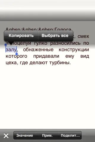 Stanza безкоштовна Новомосковсклка для iphone, простоmac (читання електронних книг) Stanza безкоштовна Новомосковсклка для iphone, простоmac
