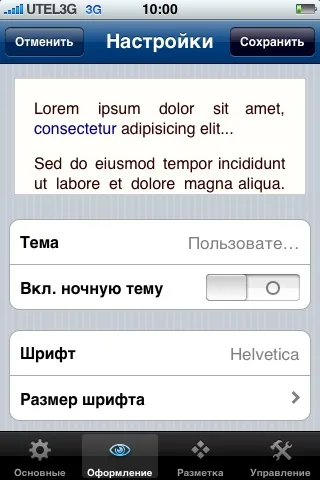 Stanza безкоштовна Новомосковсклка для iphone, простоmac (безкоштовна) Stanza безкоштовна Новомосковсклка для iphone, простоmac