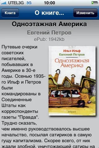 Stanza безкоштовна Новомосковсклка для iphone, простоmac (безкоштовні програми для iphone) Stanza безкоштовна Новомосковсклка для iphone, простоmac