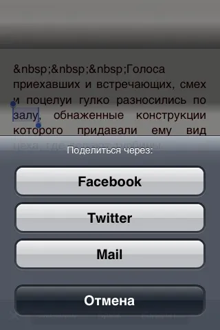 Stanza безкоштовна Новомосковсклка для iphone, простоmac (читалка) Stanza безкоштовна Новомосковсклка для iphone, простоmac