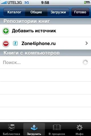 Stanza безкоштовна Новомосковсклка для iphone, простоmac (безкоштовні програми для iphone) Stanza безкоштовна Новомосковсклка для iphone, простоmac
