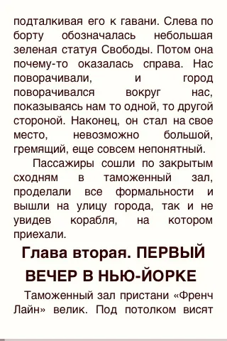 Stanza безкоштовна Новомосковсклка для iphone, простоmac (читання електронних книг) Stanza безкоштовна Новомосковсклка для iphone, простоmac