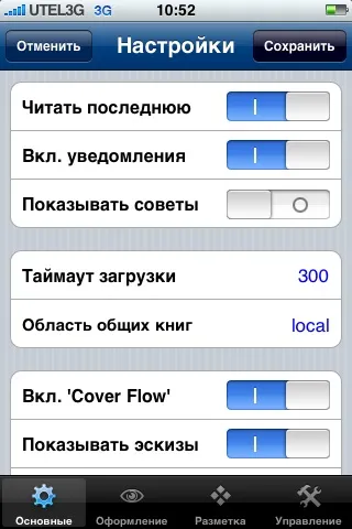 Stanza безкоштовна Новомосковсклка для iphone, простоmac (читання електронних книг) Stanza безкоштовна Новомосковсклка для iphone, простоmac