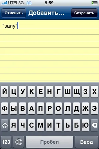 Stanza безкоштовна Новомосковсклка для iphone, простоmac (безкоштовні програми для iphone) Stanza безкоштовна Новомосковсклка для iphone, простоmac
