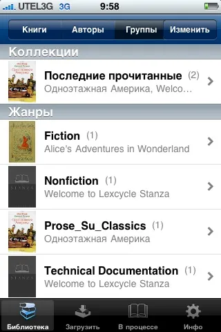 Stanza безкоштовна Новомосковсклка для iphone, простоmac (stanza) Stanza безкоштовна Новомосковсклка для iphone, простоmac