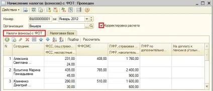 Страхові внески в ПФР, ФОМС, фсс в програмі «1С бухгалтерія 8» (страхові) Страхові внески в ПФР, ФОМС, фсс в програмі «1С бухгалтерія 8»