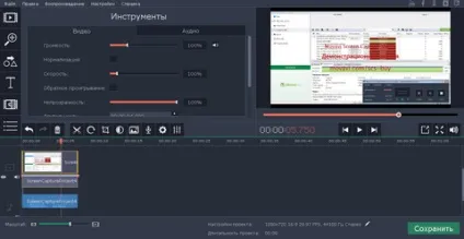 Статті - movavi screen capture studio зйомка екрана, створення скріншотів, обробка відео (studio) Статті - movavi screen capture studio зйомка екрана, створення скріншотів, обробка відео