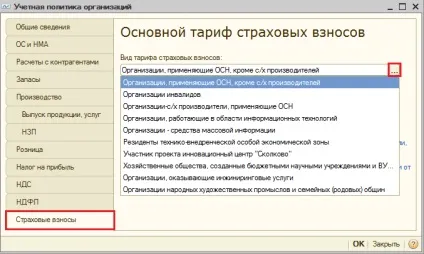 Страхові внески в ПФР, ФОМС, фсс в програмі «1С бухгалтерія 8» (програмою) Страхові внески в ПФР, ФОМС, фсс в програмі «1С бухгалтерія 8»