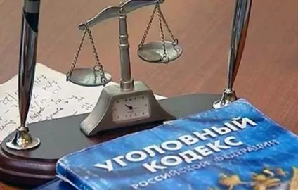 Статті кримінального кодексу рф