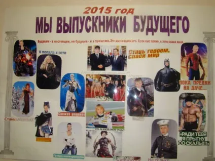Стінгазета на випускний своїми руками (оформлення для 4, 9, 11 класу) (випускний) Стінгазета на випускний своїми руками (оформлення для 4, 9, 11 класу)