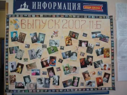 Стінгазета на випускний своїми руками (оформлення для 4, 9, 11 класу) (4 клас) Стінгазета на випускний своїми руками (оформлення для 4, 9, 11 класу)
