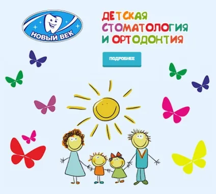 Стоматологія на освіти і в Дев'яткіна нове століття (Дев'яткіна) Стоматологія на освіти і в Дев'яткіна нове століття