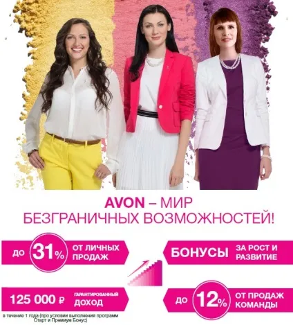 Стати координатором avon