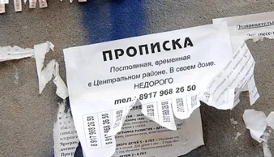 Свідоцтво про реєстрацію за місцем перебування бланк довідки і зразок заповнення форми №3 на (місцем) Свідоцтво про реєстрацію за місцем перебування бланк довідки і зразок заповнення форми №3 на