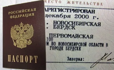 Свідоцтво про реєстрацію за місцем перебування як виглядає довідка про тимчасову прописку (довідка про реєстрацію за місцем перебування) Свідоцтво про реєстрацію за місцем перебування як виглядає довідка про тимчасову прописку