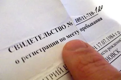 Свідоцтво про реєстрацію за місцем перебування бланк довідки і зразок заповнення форми №3 на (свідоцтво) Свідоцтво про реєстрацію за місцем перебування бланк довідки і зразок заповнення форми №3 на