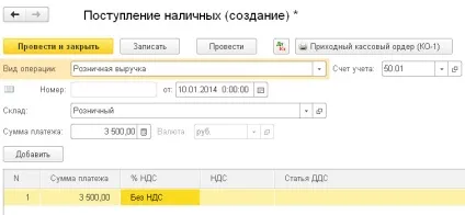 Суммовой облік за продажними цінами в роздробі (для 1с бухгалтерія 8 (бухгалтерія) Суммовой облік за продажними цінами в роздробі (для 1с бухгалтерія 8
