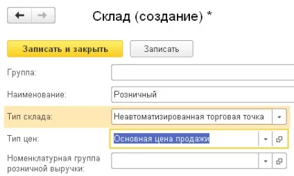 Суммовой облік за продажними цінами в роздробі (для 1с бухгалтерія 8 (середньої торговельної націнки) Суммовой облік за продажними цінами в роздробі (для 1с бухгалтерія 8