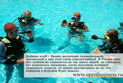 Свій бізнес як відкрити дайвінг-клуб (відкрити) Свій бізнес як відкрити дайвінг-клуб
