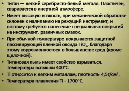 Сварка титану аргоном - технологія, особливості, обладнання (аргоном) Сварка титану аргоном - технологія, особливості, обладнання