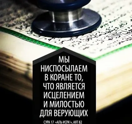 Сунни намазу, іслам-Рісаля