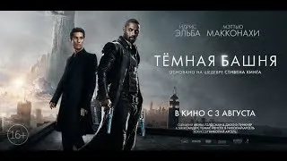 Темна вежа »що потрібно знати про головне епосі стивена Кінга (вежа) Темна вежа »що потрібно знати про головне епосі стивена Кінга