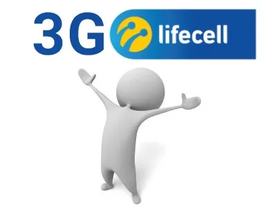 Тарифи лайф (lifecell) 3g інтернет Україна (лайф) Тарифи лайф (lifecell) 3g інтернет Україна