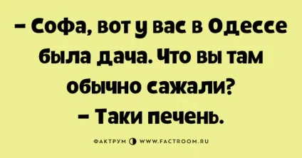 Таки десятка чарівних анекдотів з Одеси, шоби ви пораділи життя - фактрум (таки) Таки десятка чарівних анекдотів з Одеси, шоби ви пораділи життя - фактрум