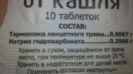Таблетки від кашлю для дітей від 3 років, 2, 5 і 7 років (таблетки) Таблетки від кашлю для дітей від 3 років, 2, 5 і 7 років