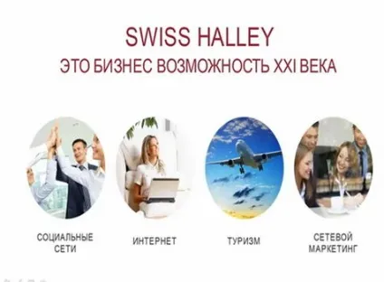 Swiss halley