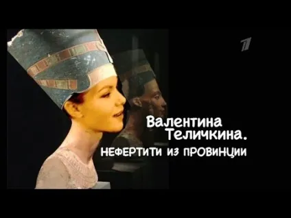 Теличкина валентина ивановна особисте життя (життя) Теличкина валентина ивановна особисте життя