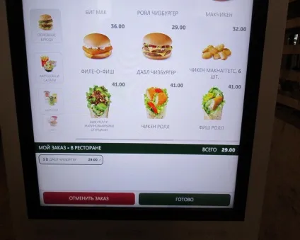 Термінали самообслуговування в mcdonald - s огляд і тестування (самообслуговування) Термінали самообслуговування в mcdonald - s огляд і тестування