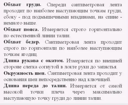 Таблиці розмірів для в'язання, домогосподарка (таблиця) Таблиці розмірів для в'язання, домогосподарка