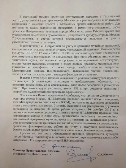 Сюжет дня чиновники проти музейників (український репортер) Сюжет дня чиновники проти музейників