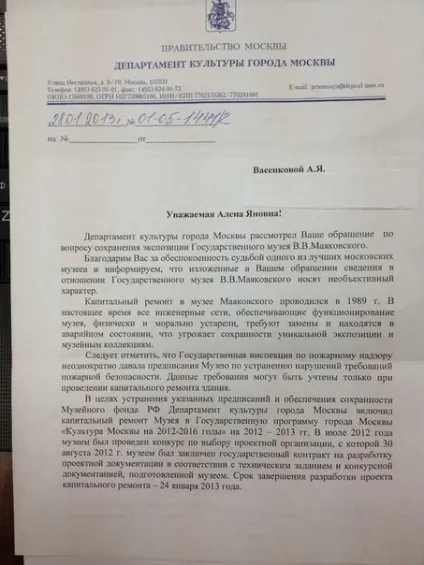 Сюжет дня чиновники проти музейників (політика) Сюжет дня чиновники проти музейників
